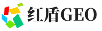 青州红盾GEO
